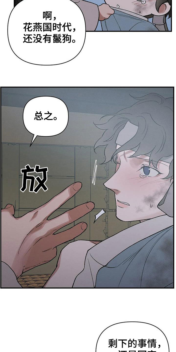 第20章：胆小鬼24