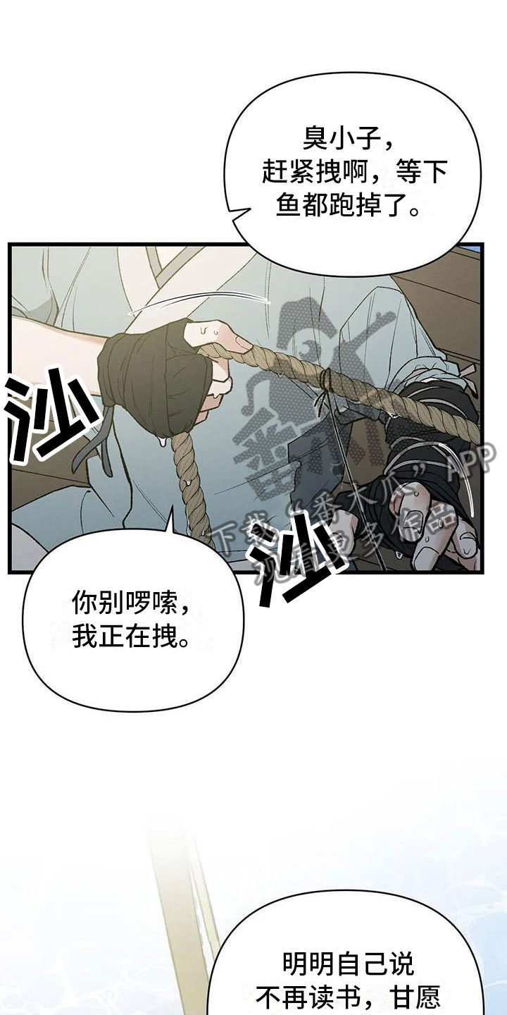 第5章：穿越了？！13