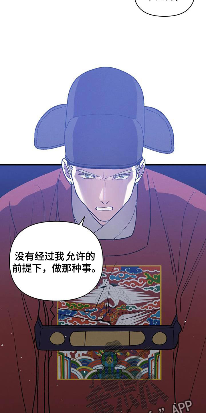 第61章：接受牺牲29