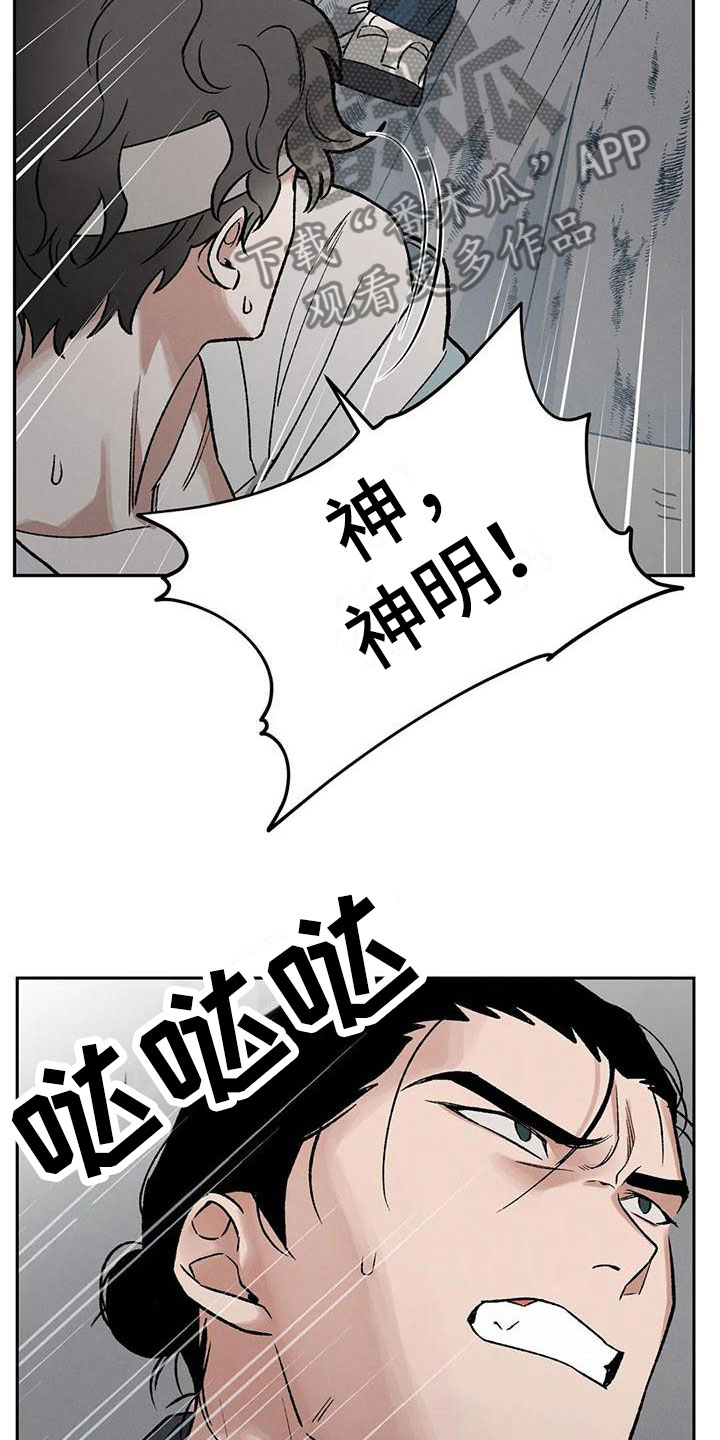 第9章：别靠过来啊！15