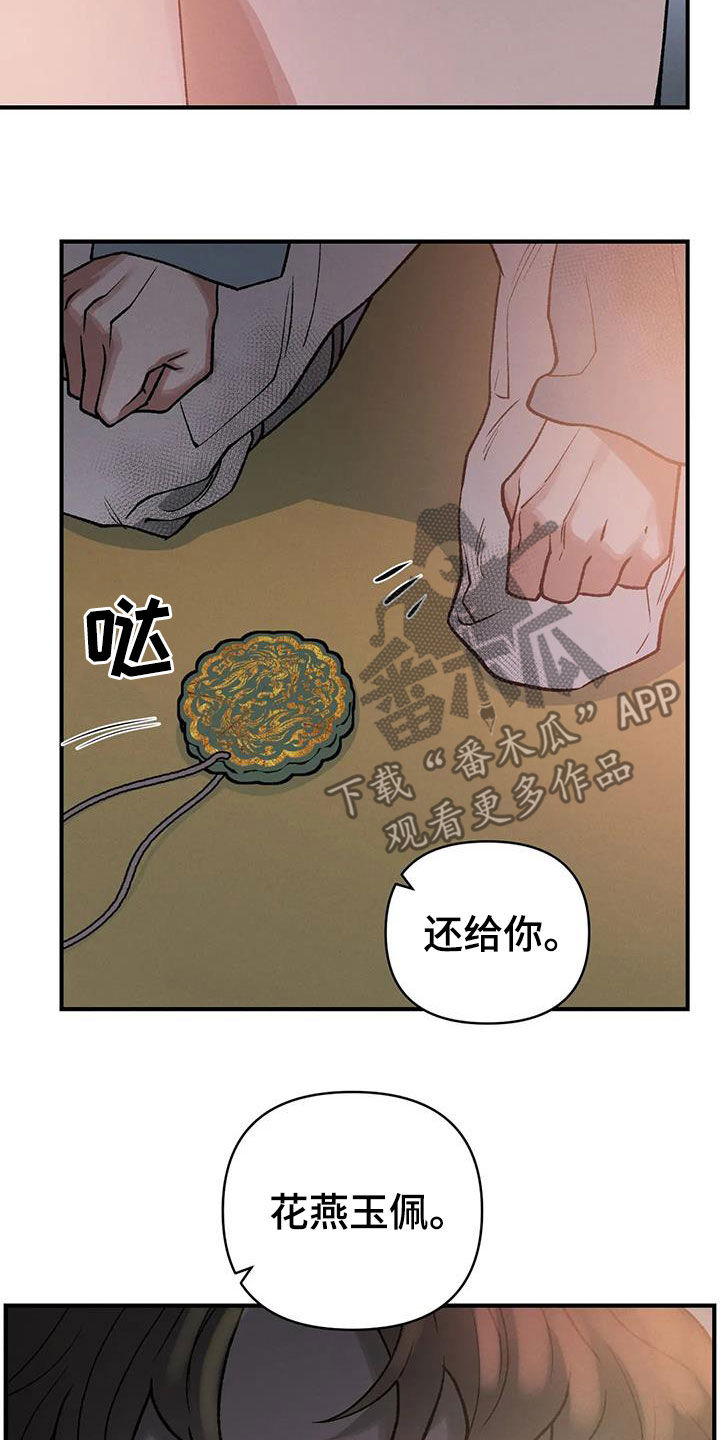 第21章：君子之道6