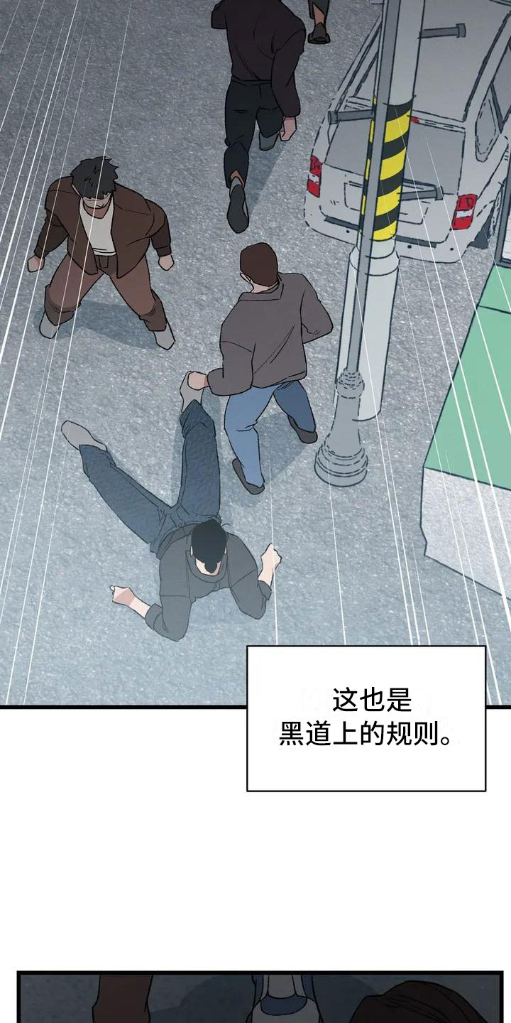第2章：最底层的25