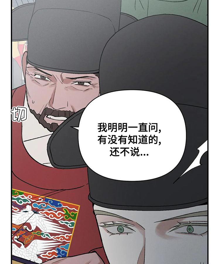 第42章：暴君13