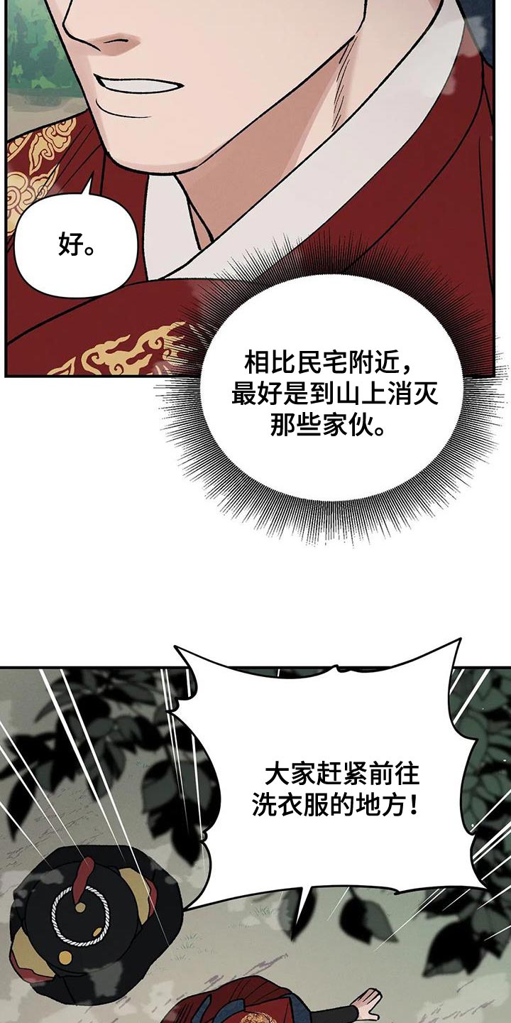 第53章：我来带路18