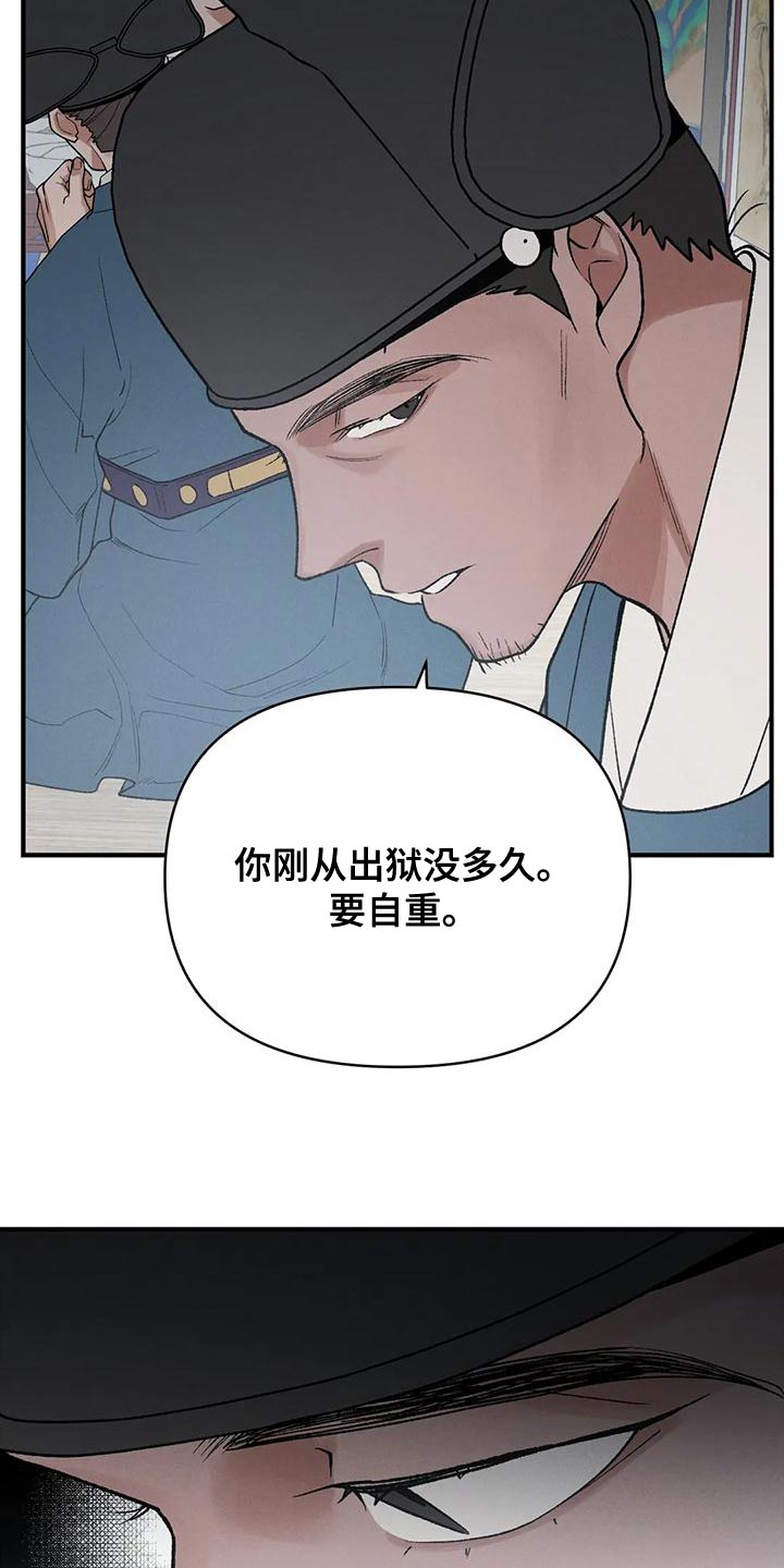 第41章：为了那个家伙16