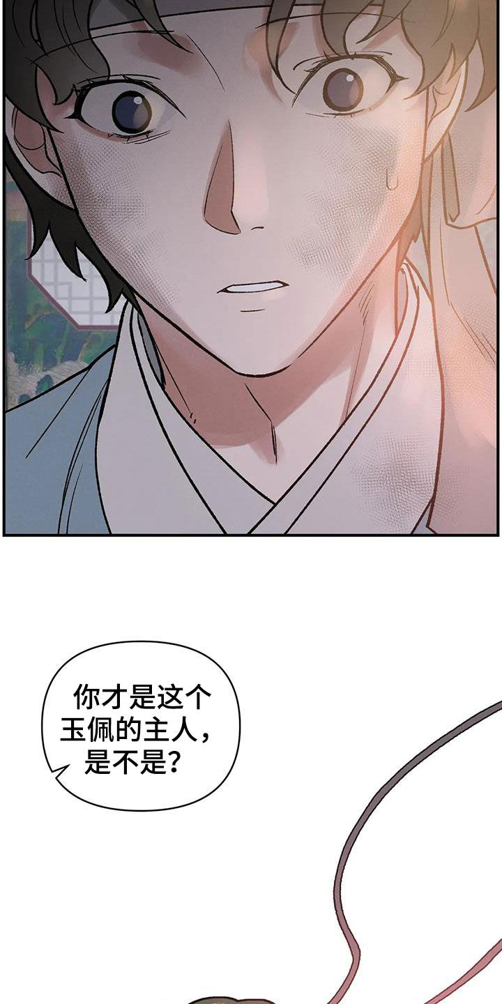 第21章：君子之道7