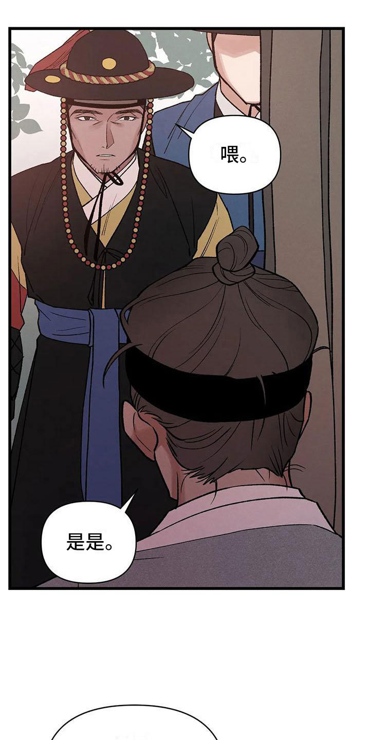 第11章：圣旨到15