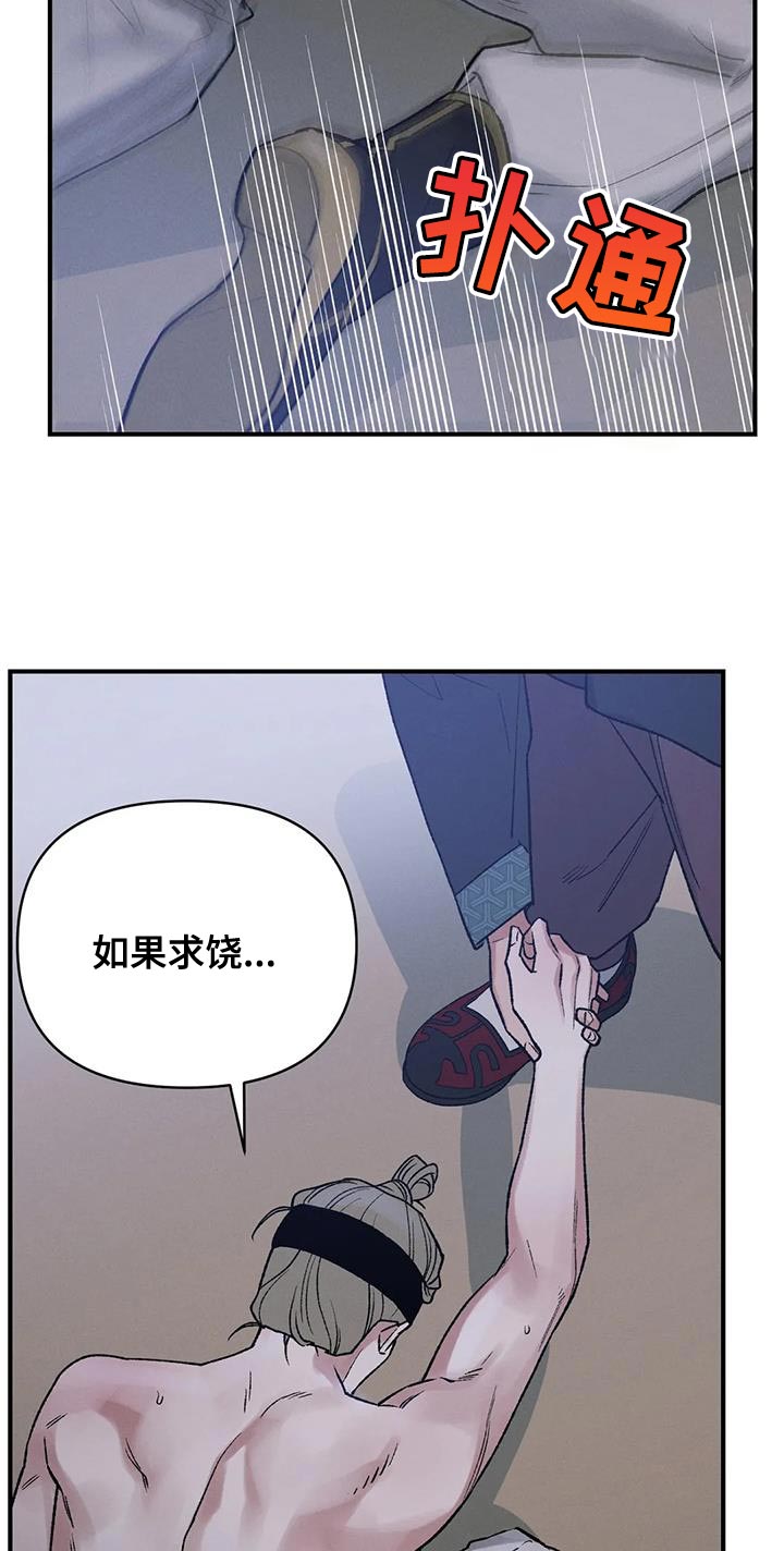 第66章：【第二季】会后悔的9
