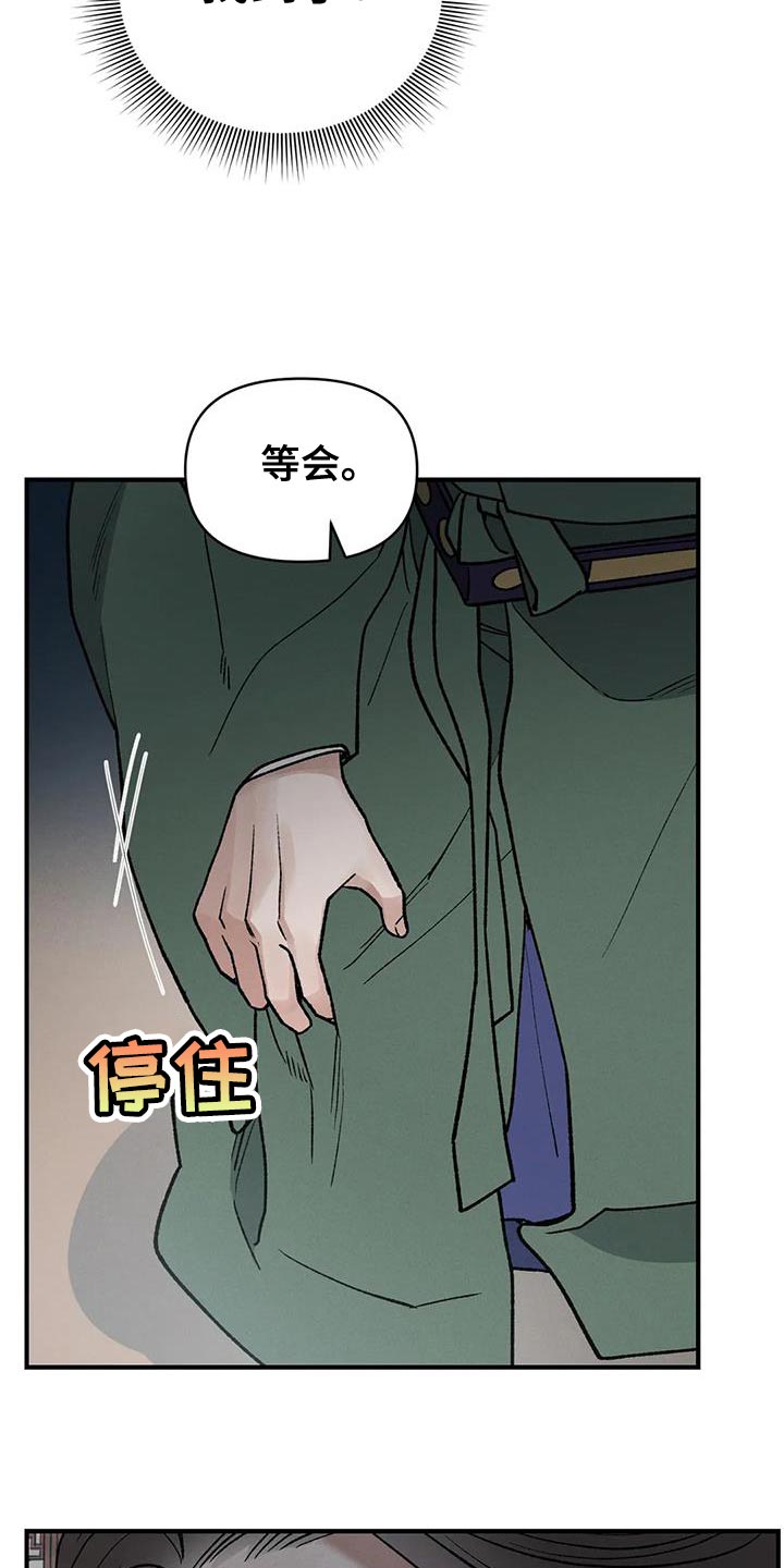 第57章：怎么保护他28