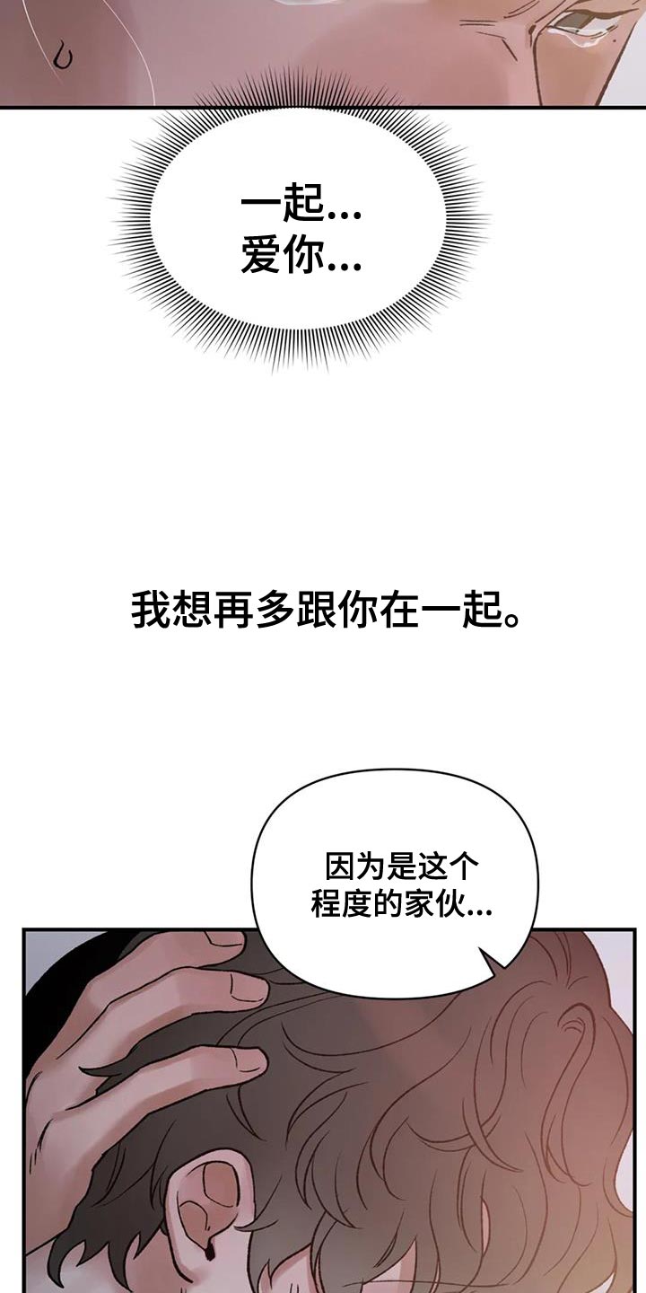 第74章：【第二季】我们逃跑吧11