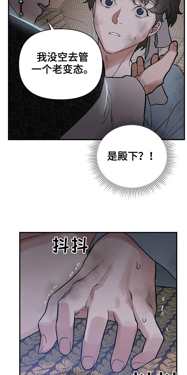 第20章：胆小鬼14