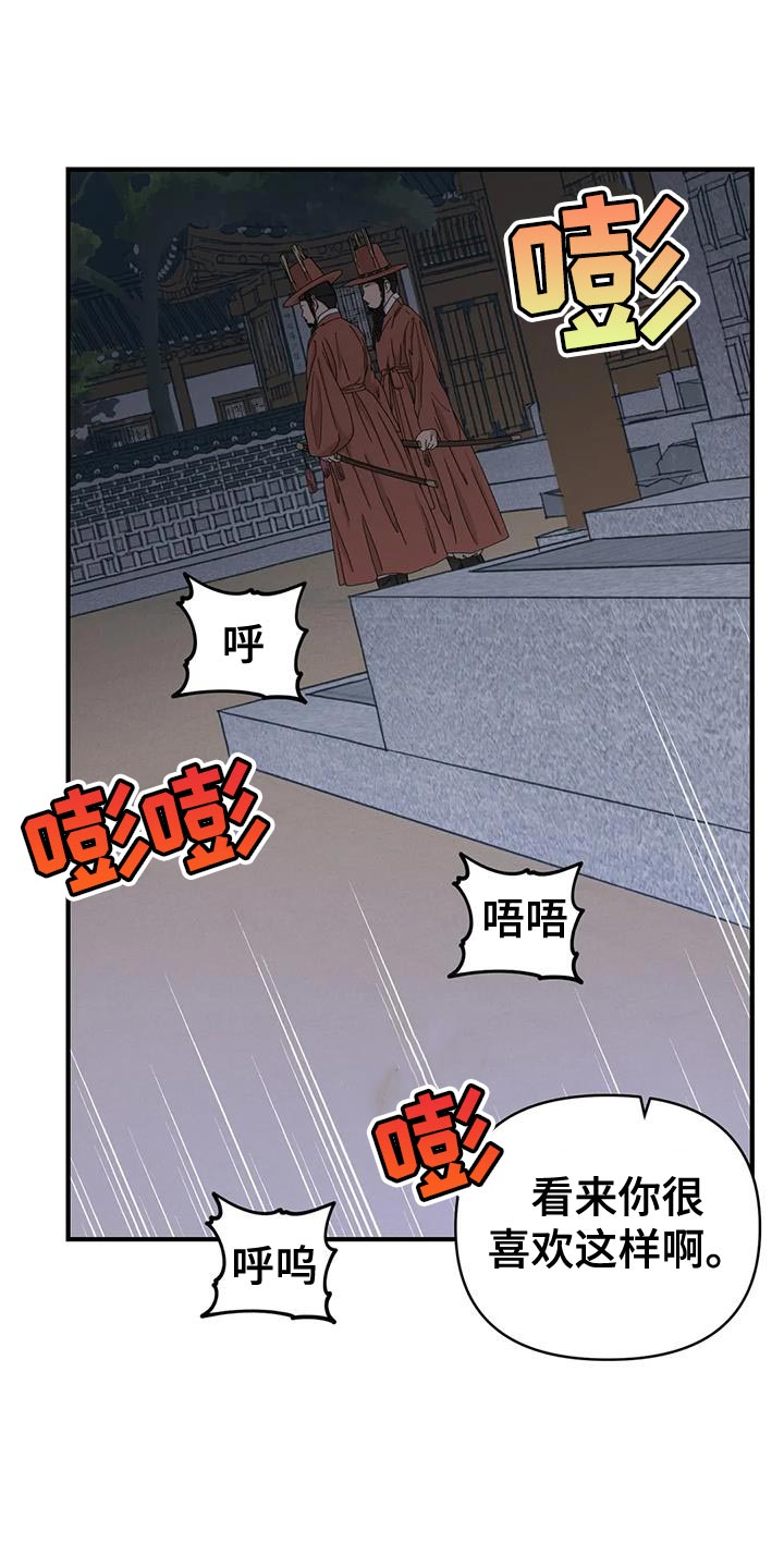 第64章：【第二季】该死的人18