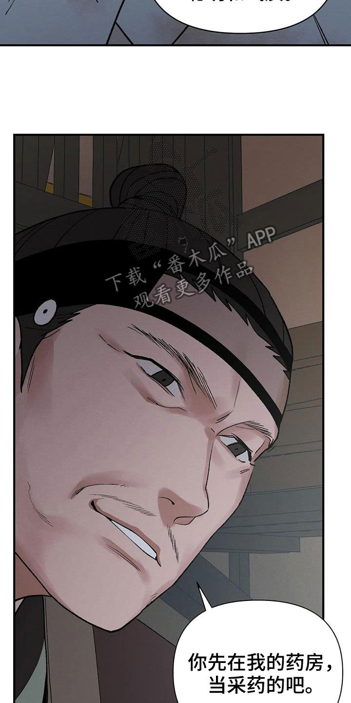 第19章：命运5