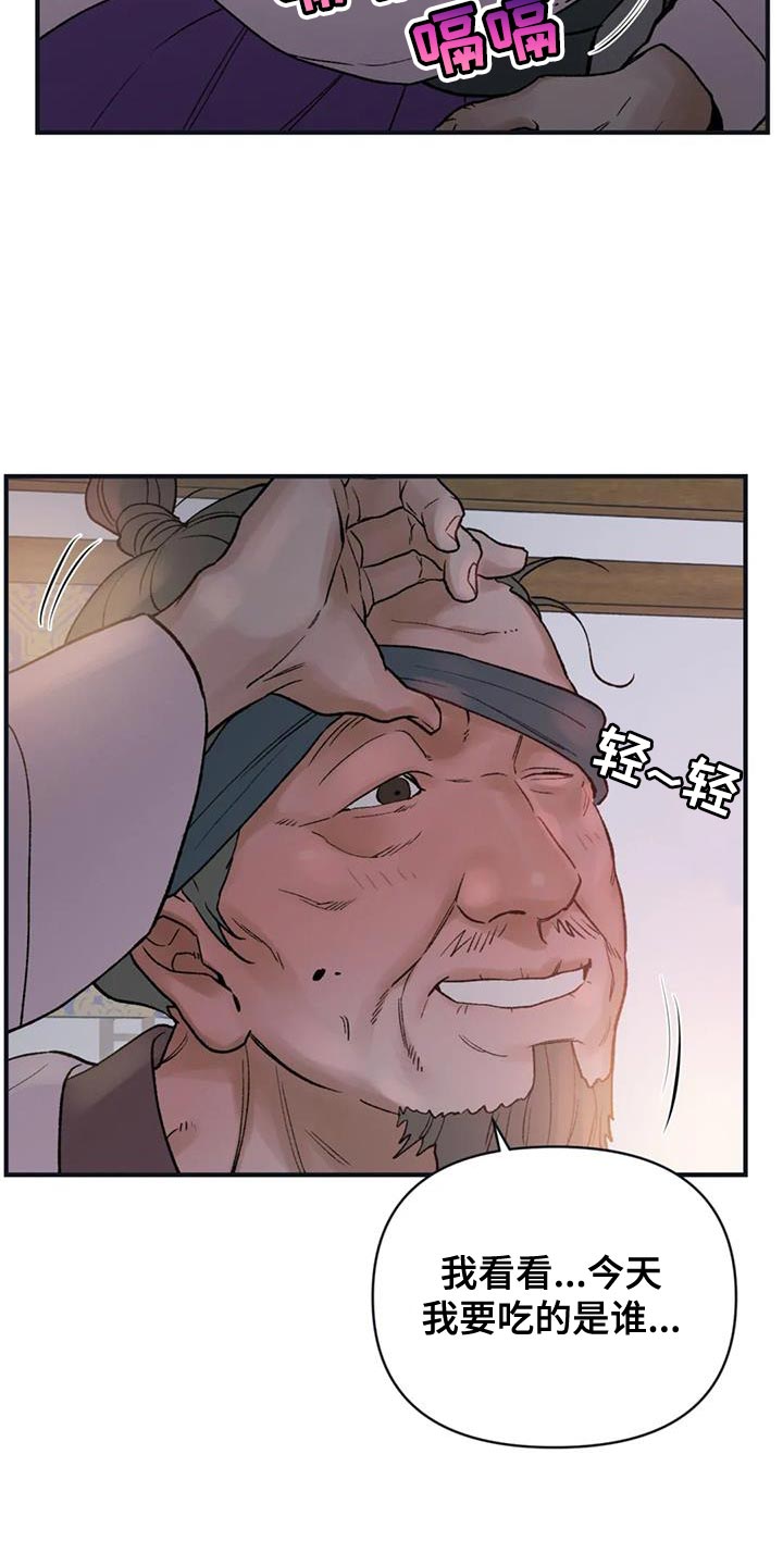 第81章：【第二季】没用的存在4