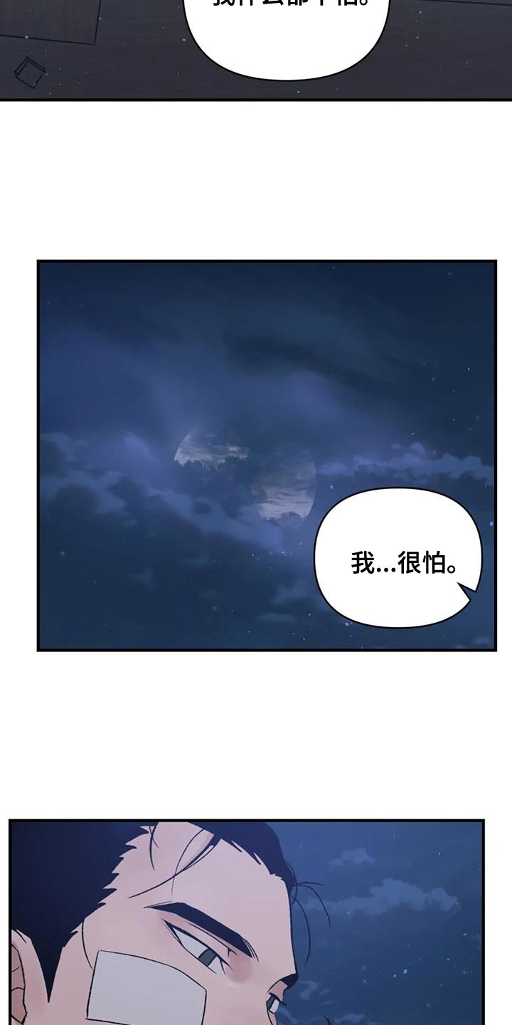 第78章：【第二季】我们会在一起14