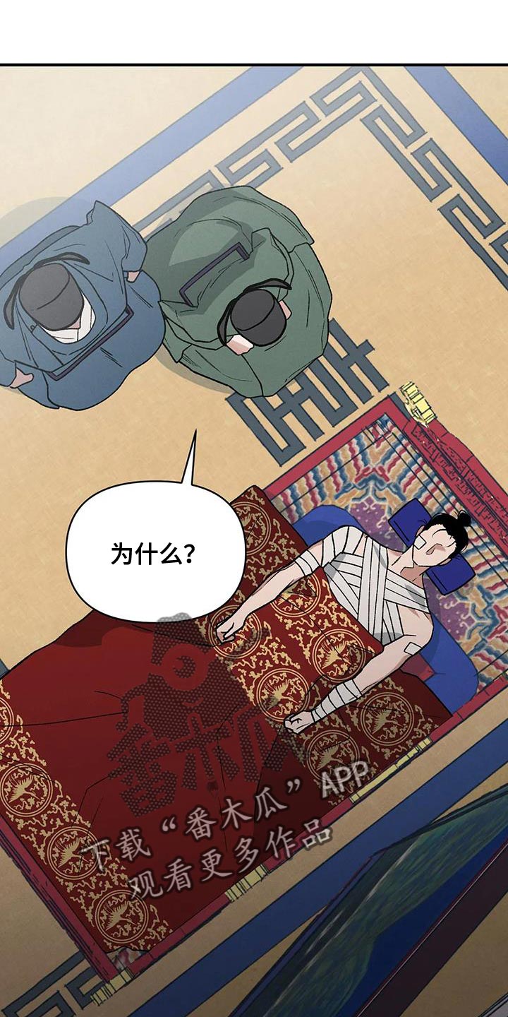 第61章：接受牺牲14