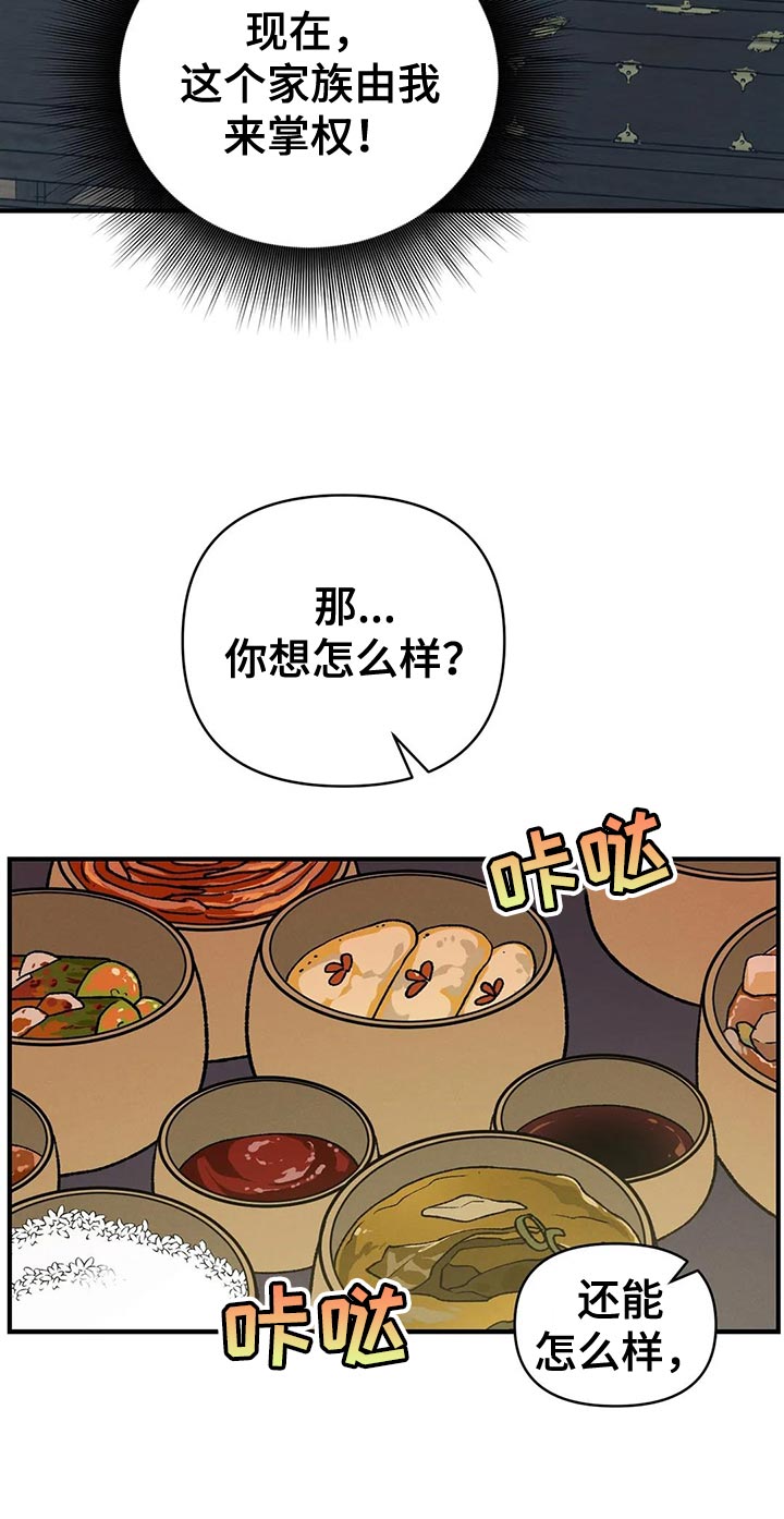 第48章：帮帮我9