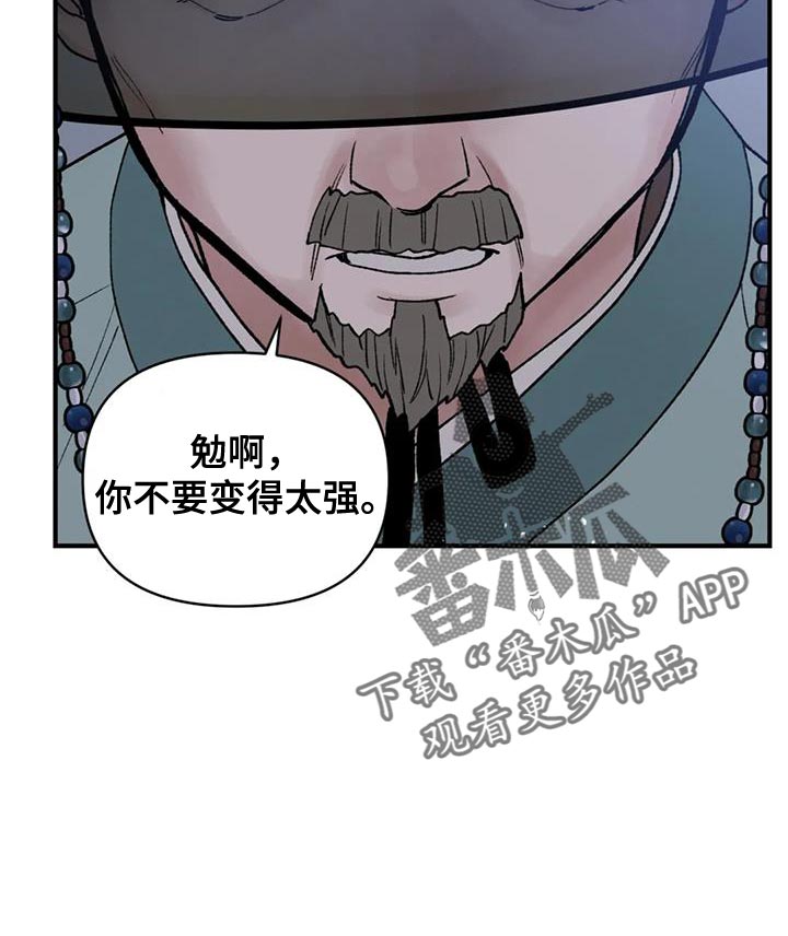 第76章：【第二季】好想一起生活12