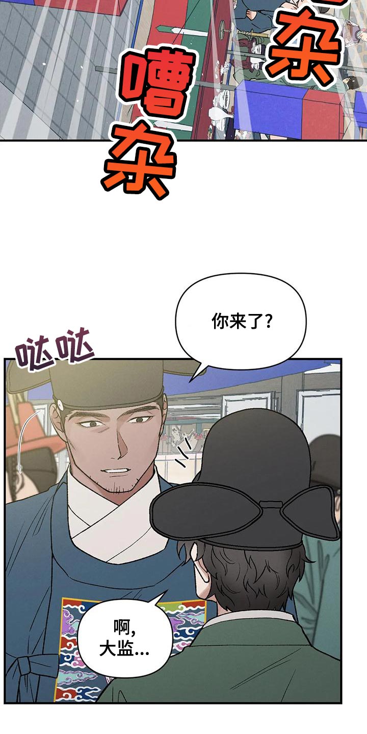 第41章：为了那个家伙9
