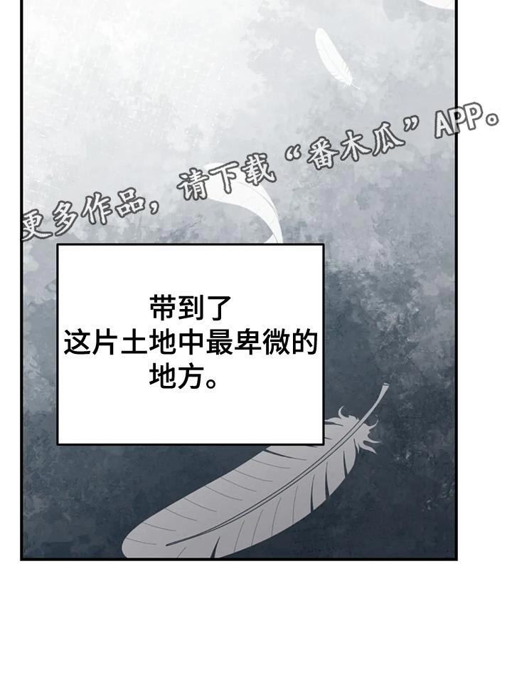 第79章：【第二季】最卑微的地方29