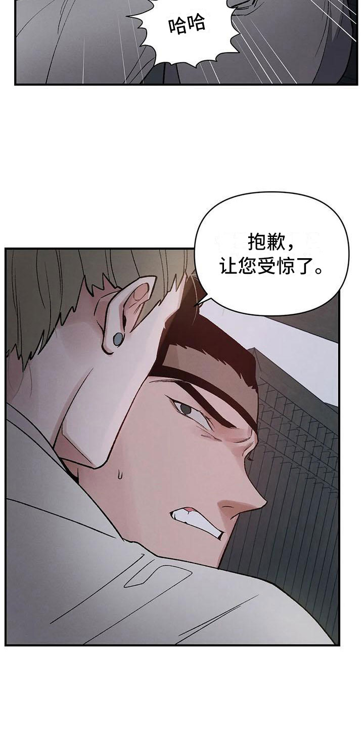 第15章：被发现了22