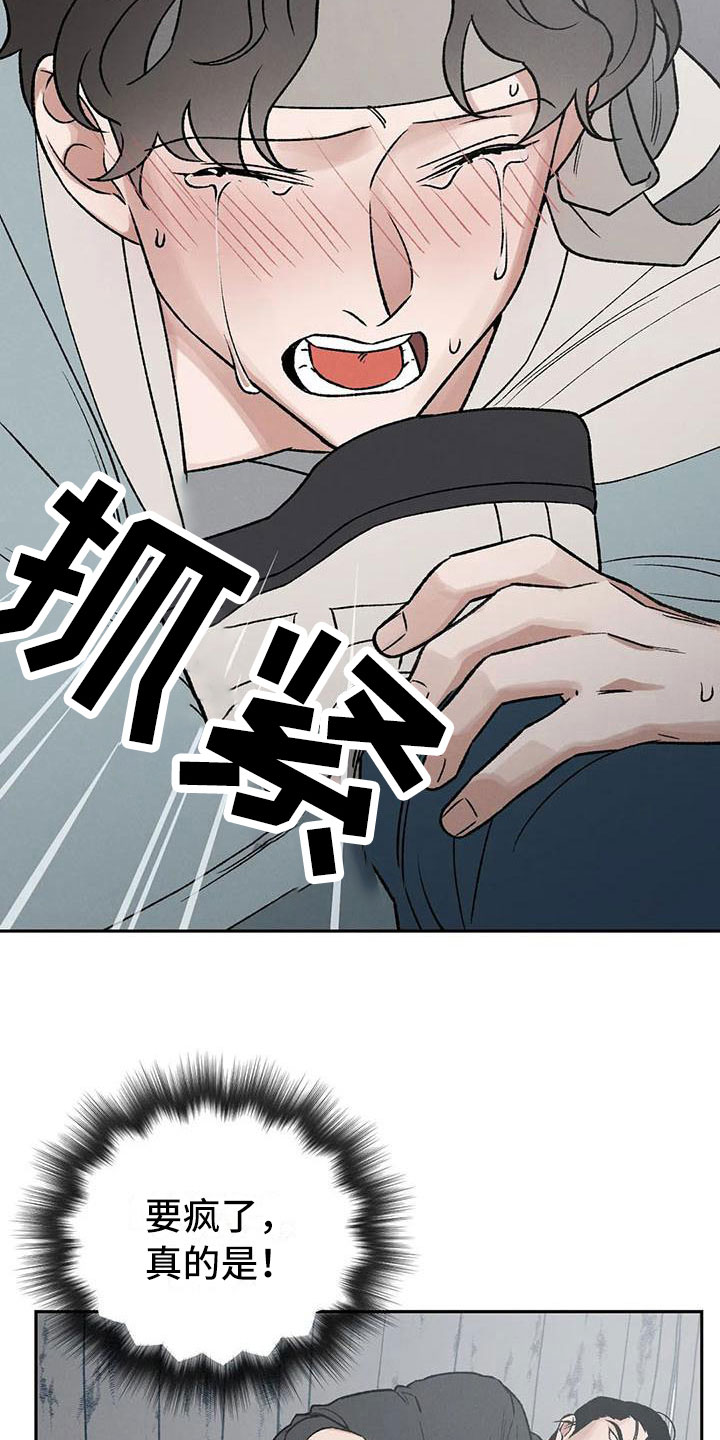 第9章：别靠过来啊！20