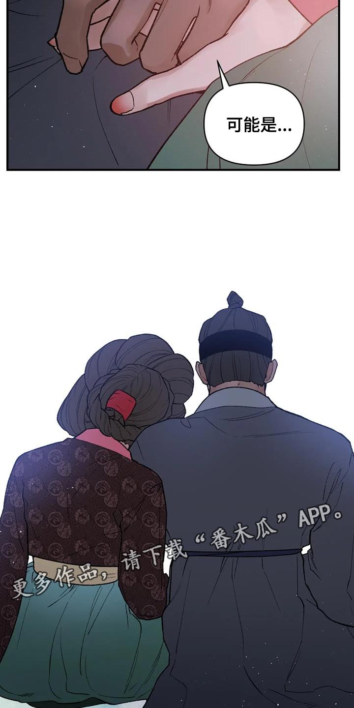 第82章：【第二季】替他们丢掉性命23