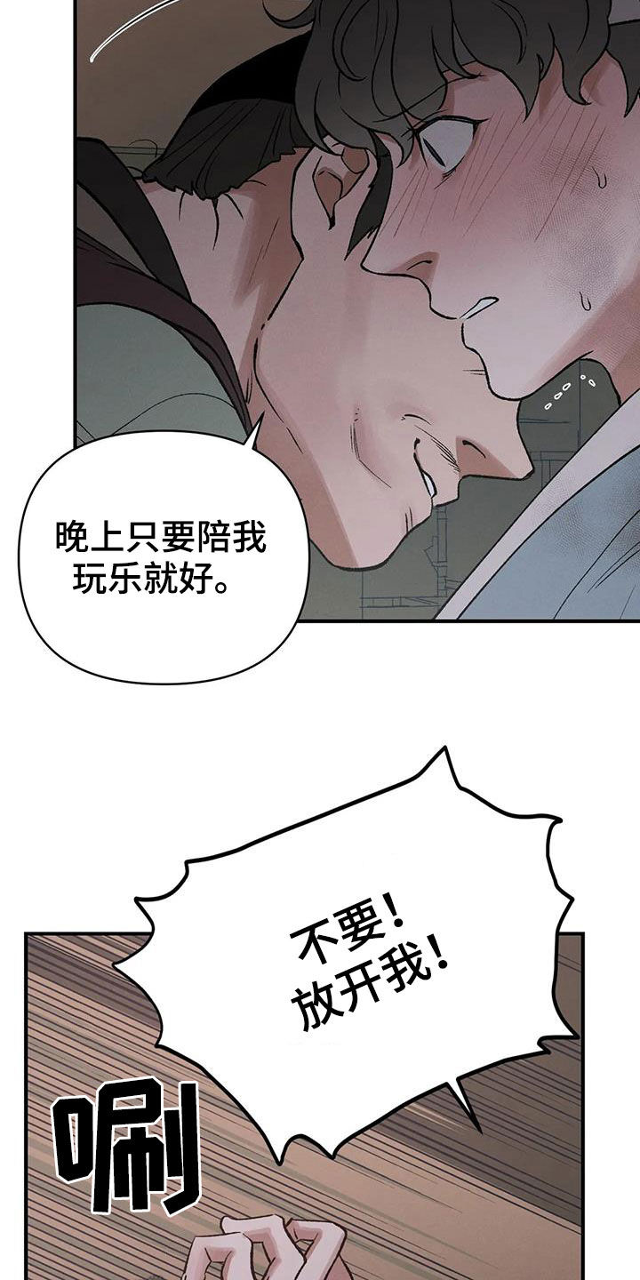 第19章：命运7