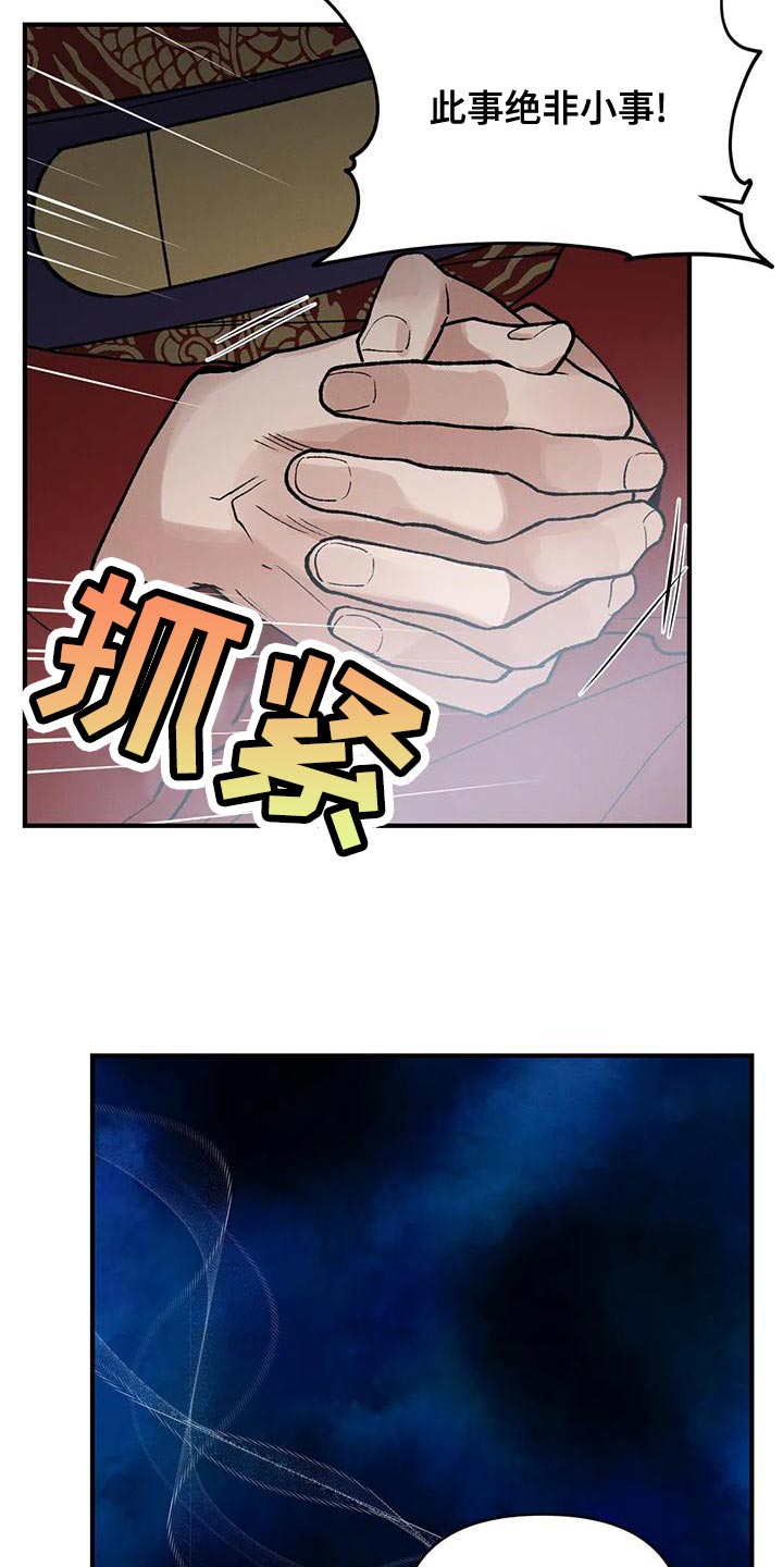 第40章：变成一个疯子19