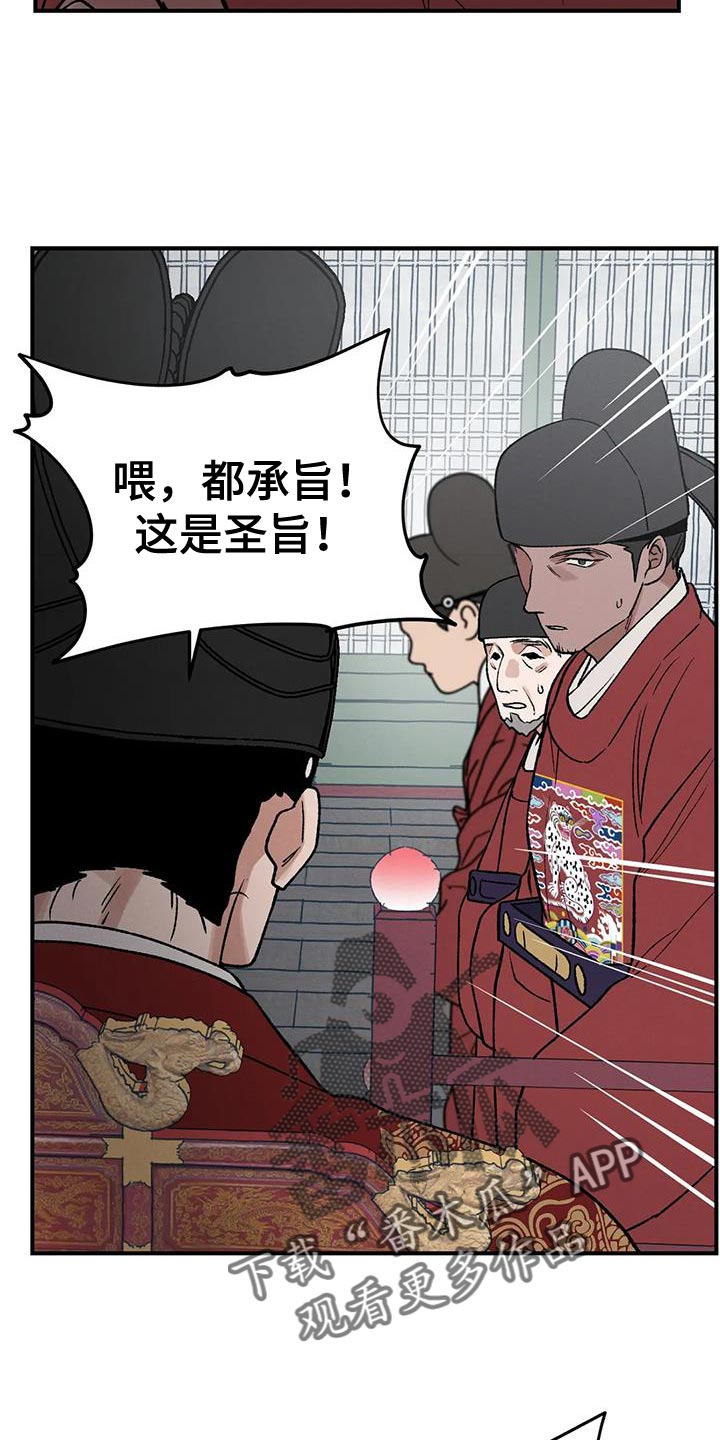 第46章：那个男人是我的12