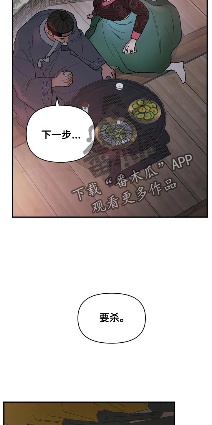 第81章：【第二季】没用的存在13