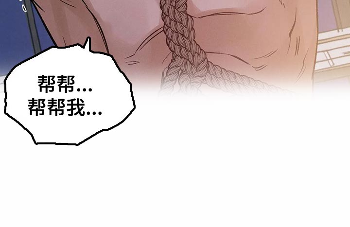 第48章：帮帮我30