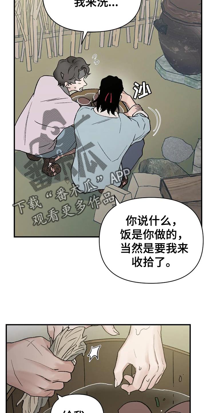 第79章：【第二季】最卑微的地方26