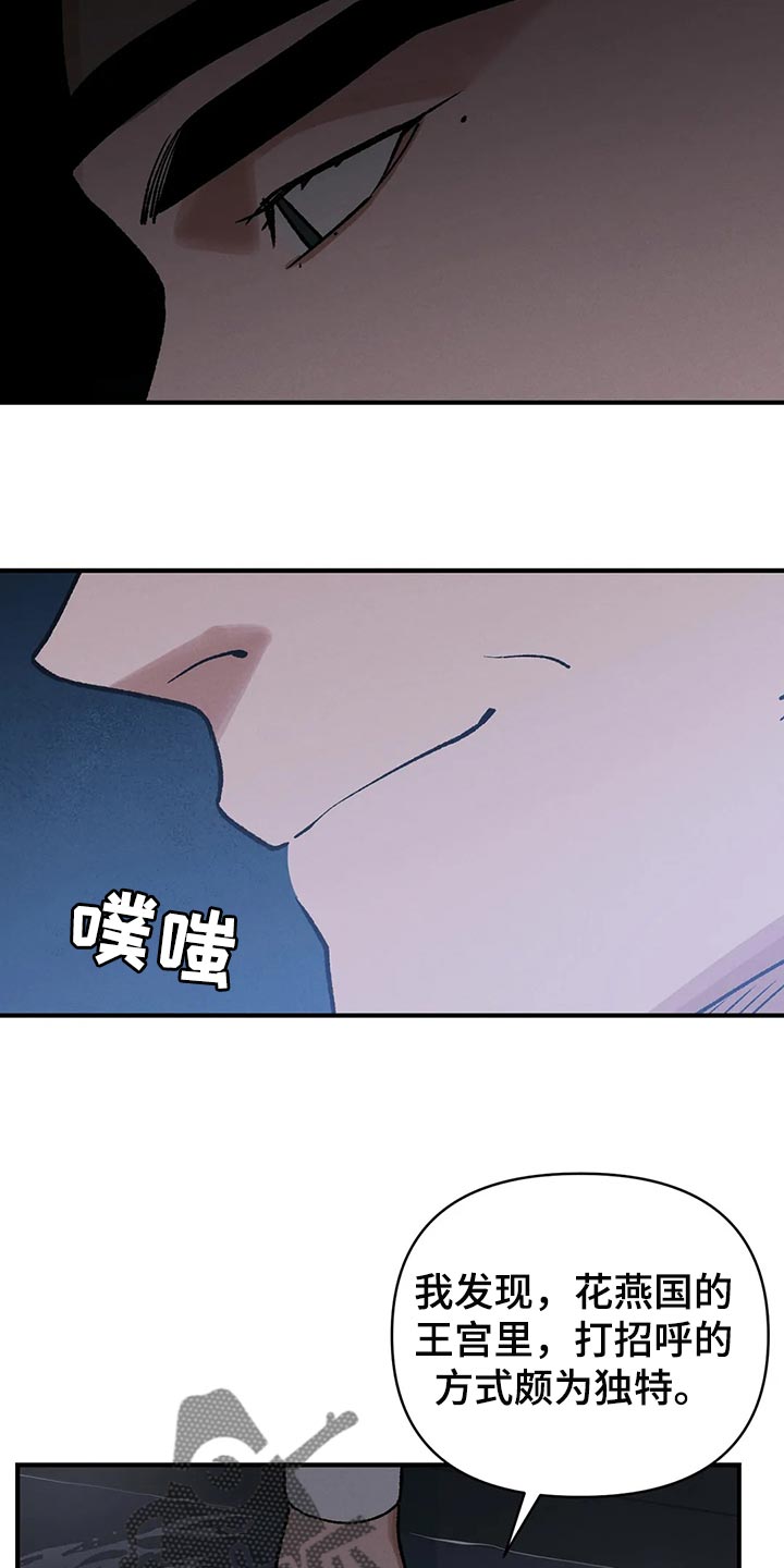 第23章：圣旨25
