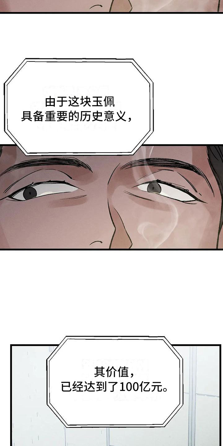 第3章：真正的价格12