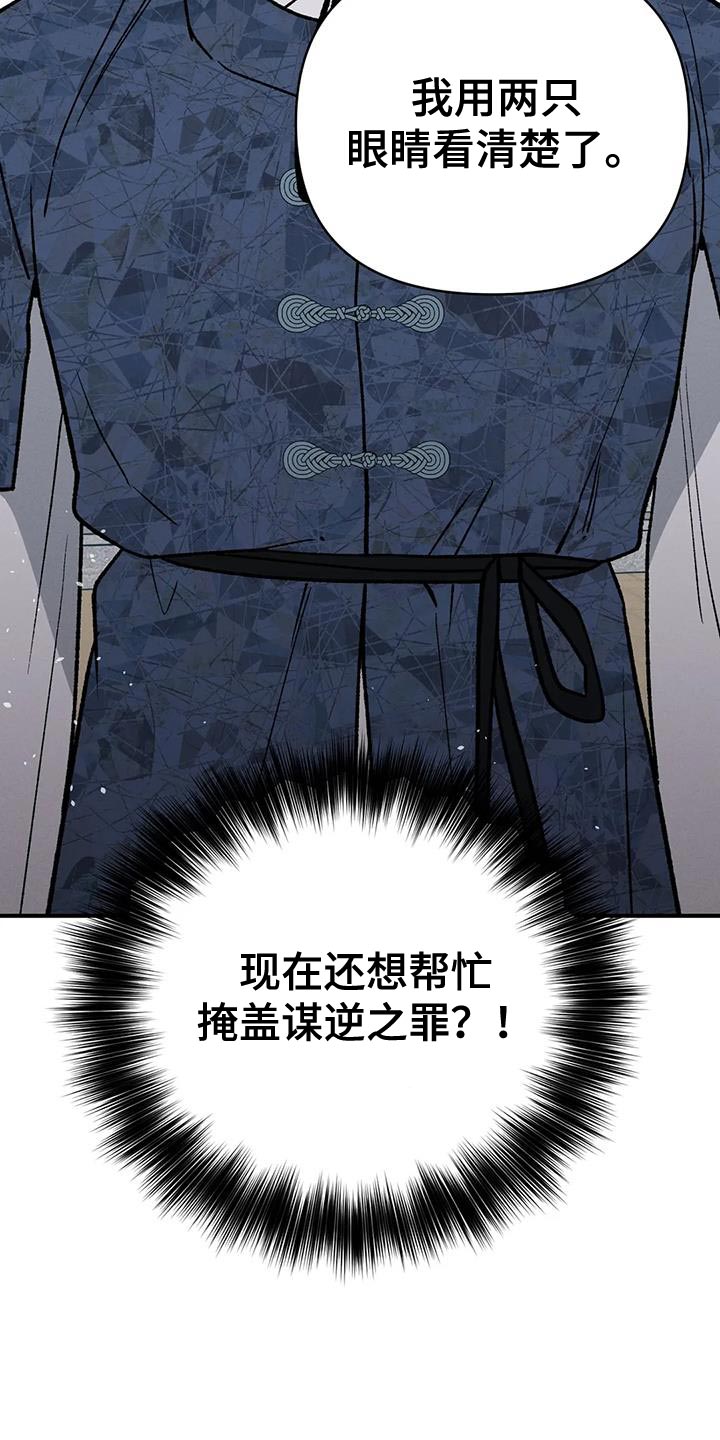 第61章：接受牺牲13
