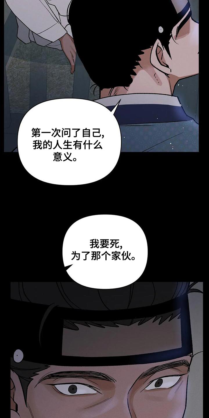 第41章：为了那个家伙21