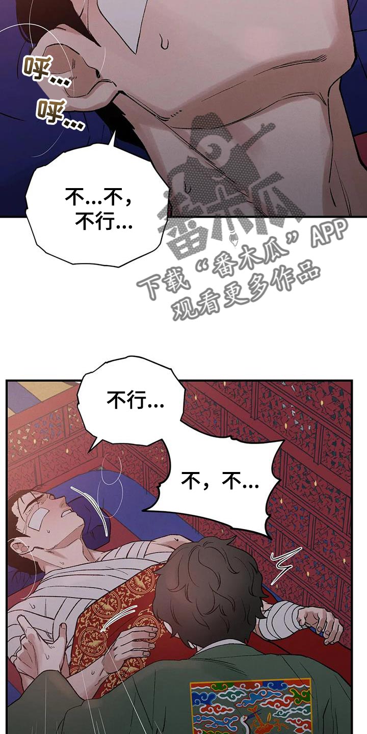 第63章：【第二季】你不要死7