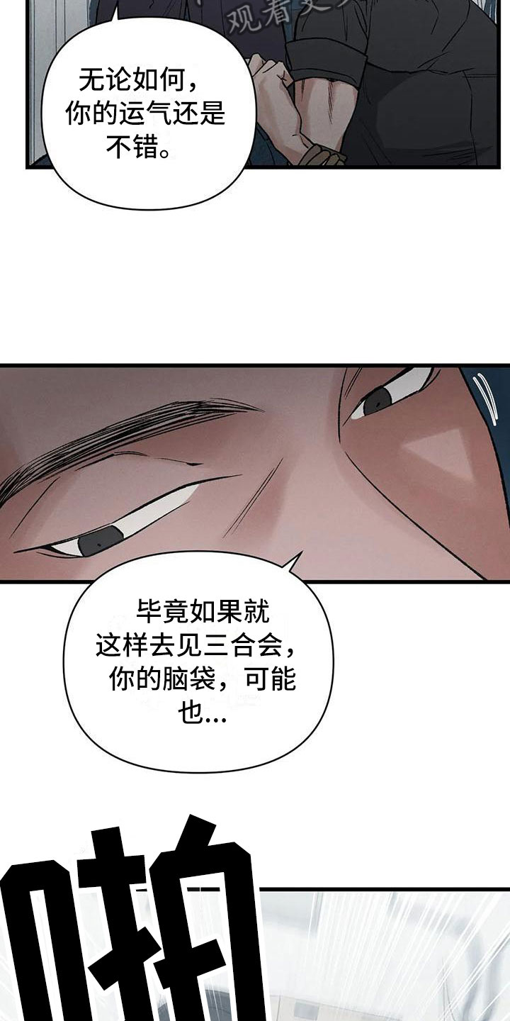 第4章：奇幻的缘由22