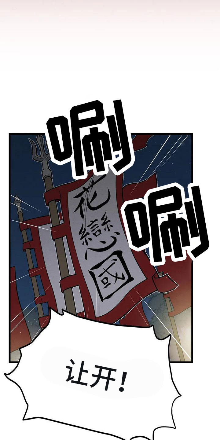 第12章：当国王？！18