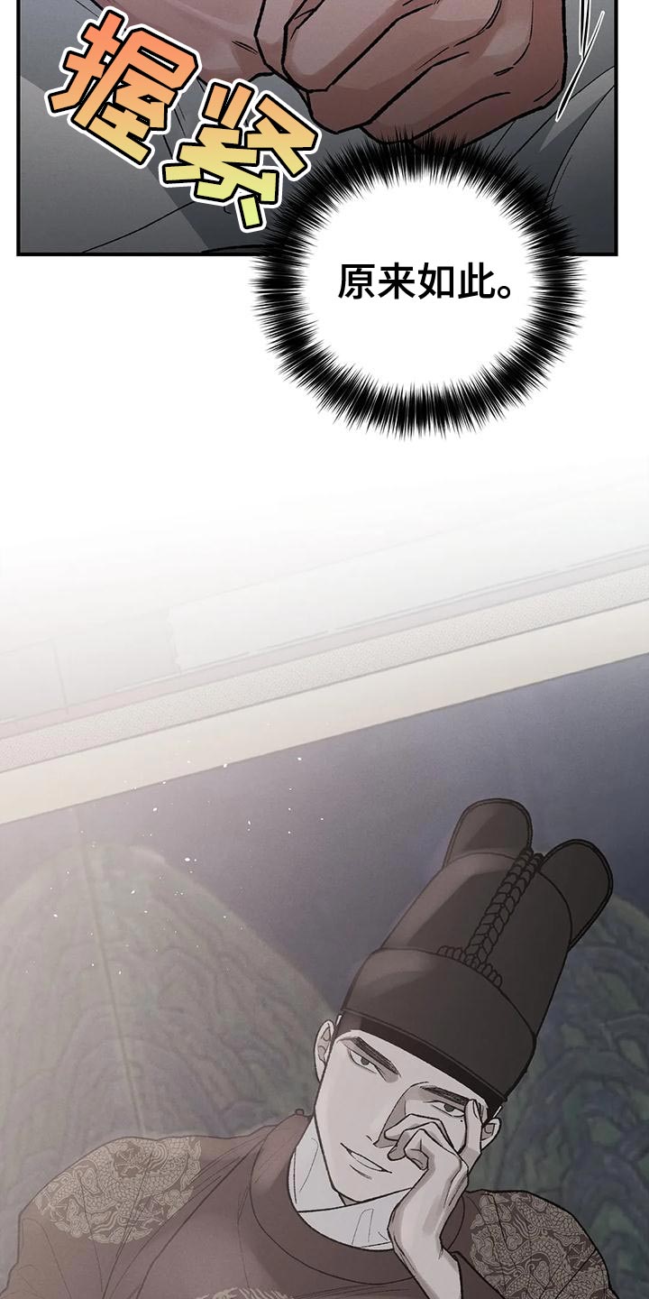 第34章：谋反10
