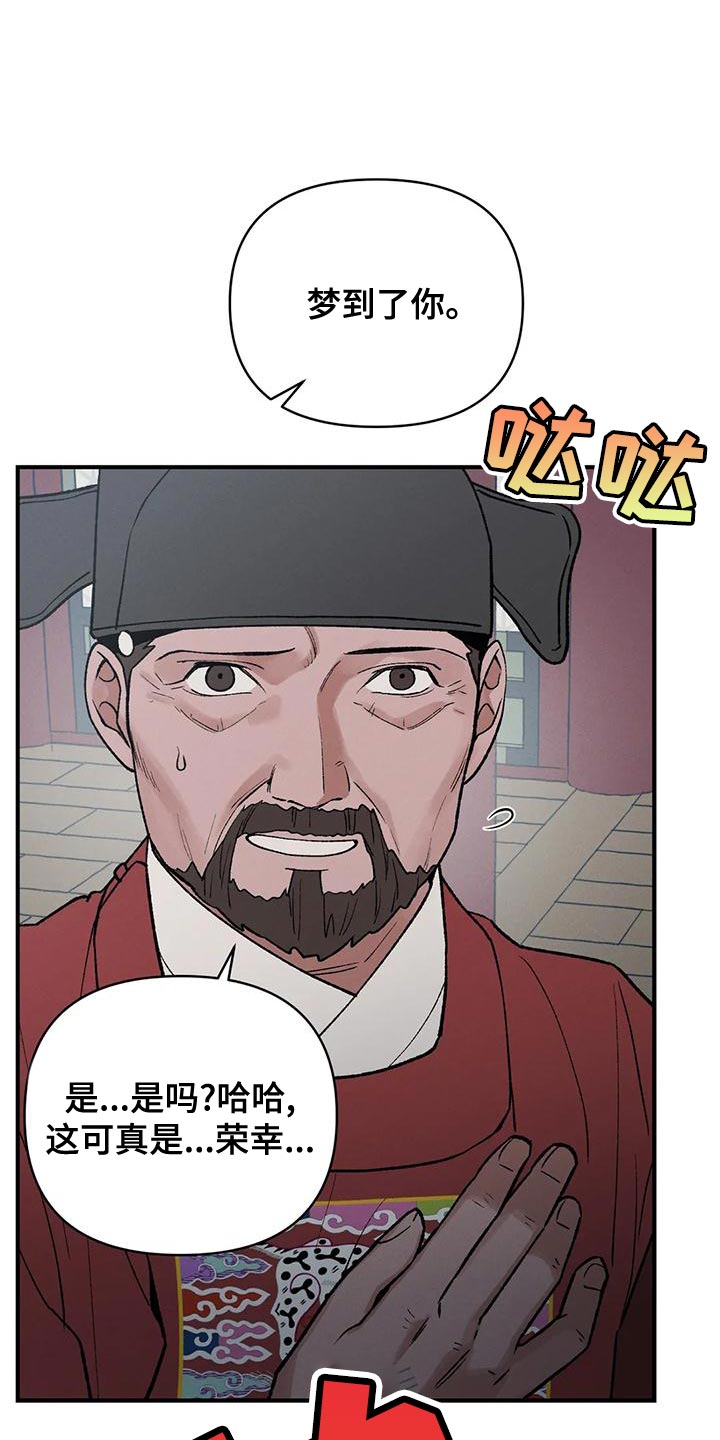 第40章：变成一个疯子28