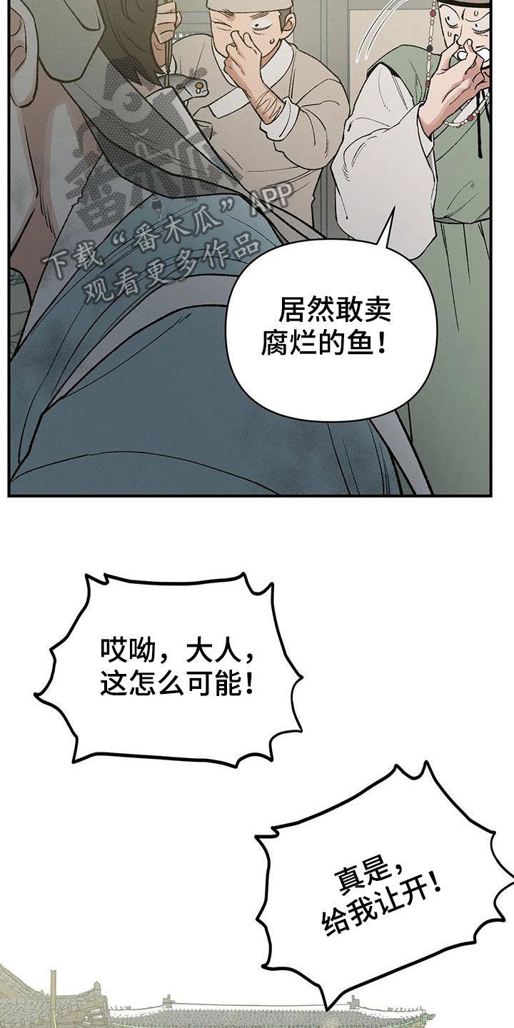 第18章：寻人6