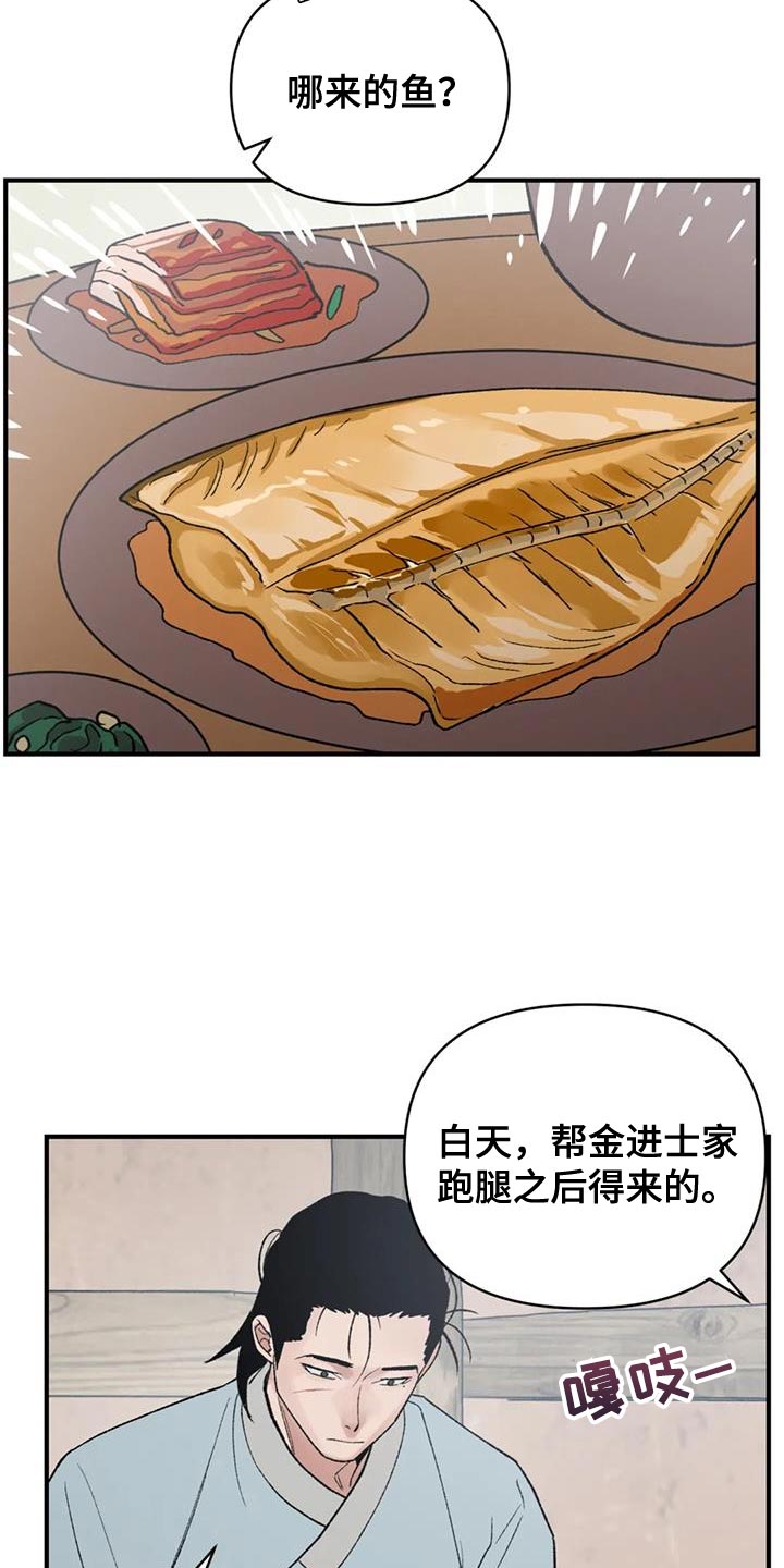 第81章：【第二季】没用的存在24