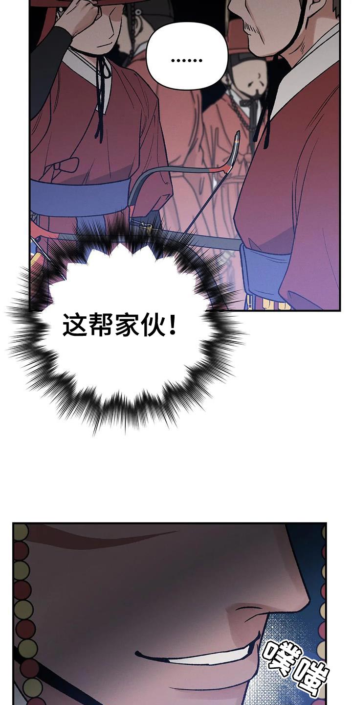 第53章：我来带路21