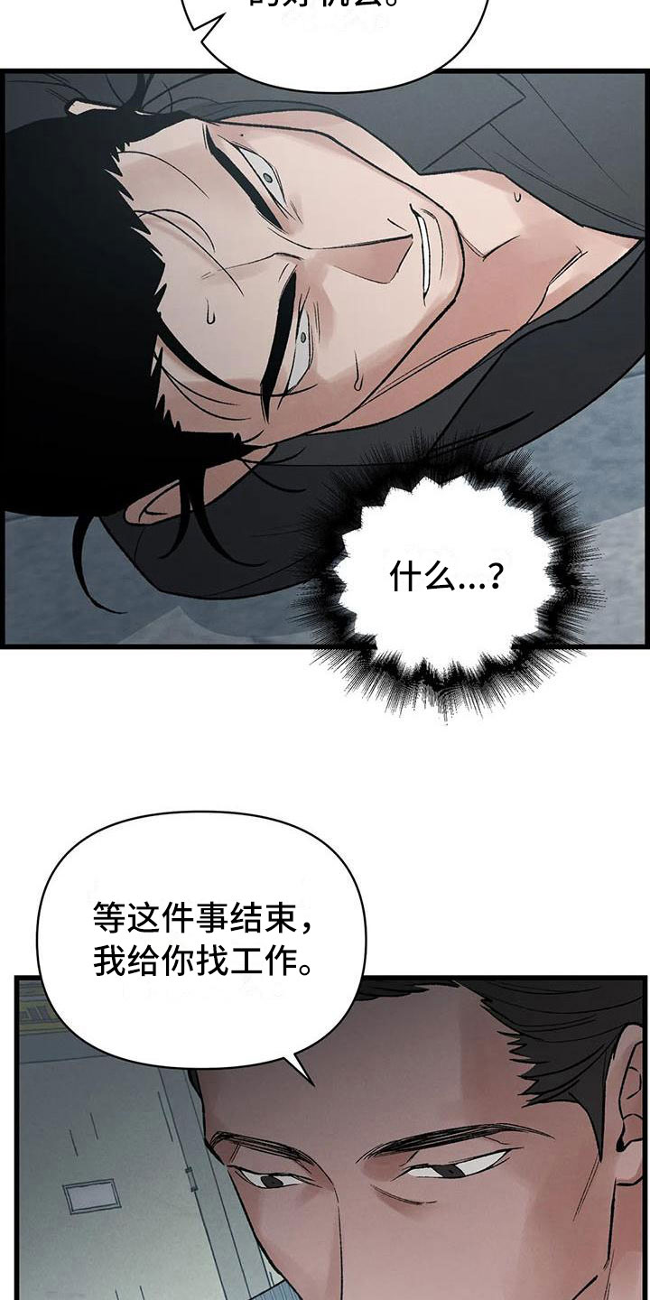 第4章：奇幻的缘由16