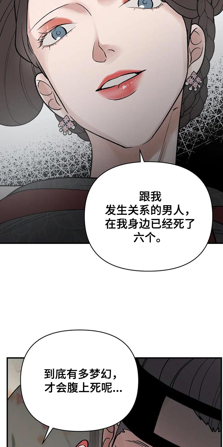 第57章：怎么保护他12