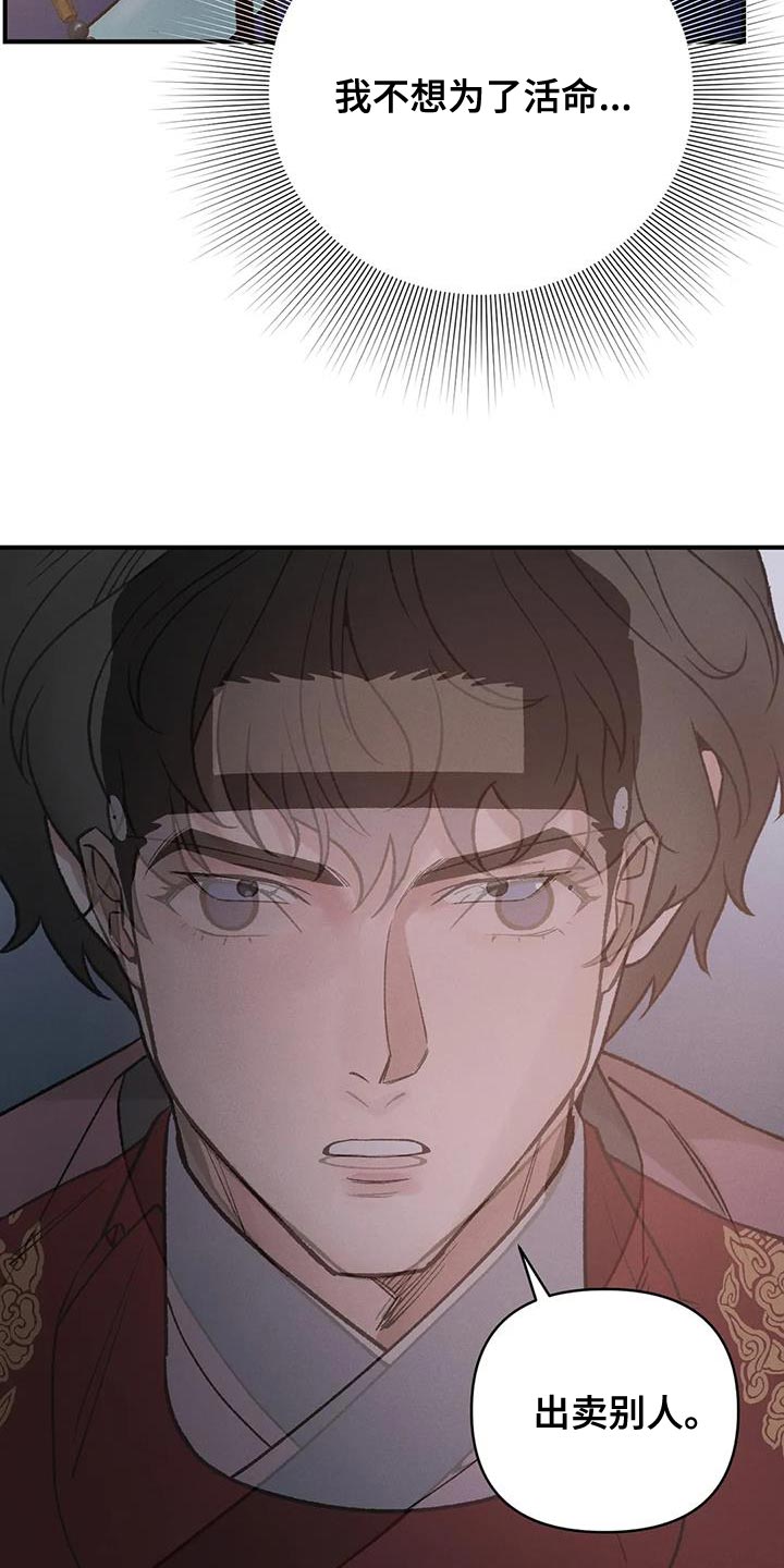 第68章：【第二季】我没理由犹豫14