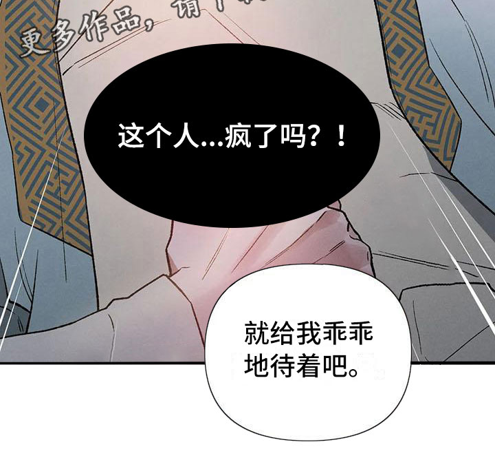 第15章：被发现了28