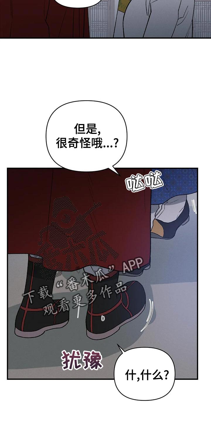 第44章：因为你12